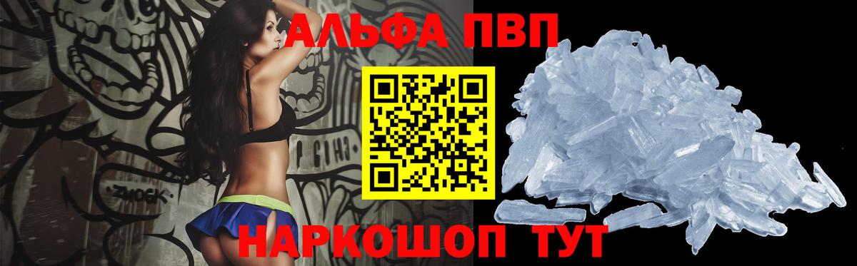 Alpha-PVP СК Калач-на-Дону