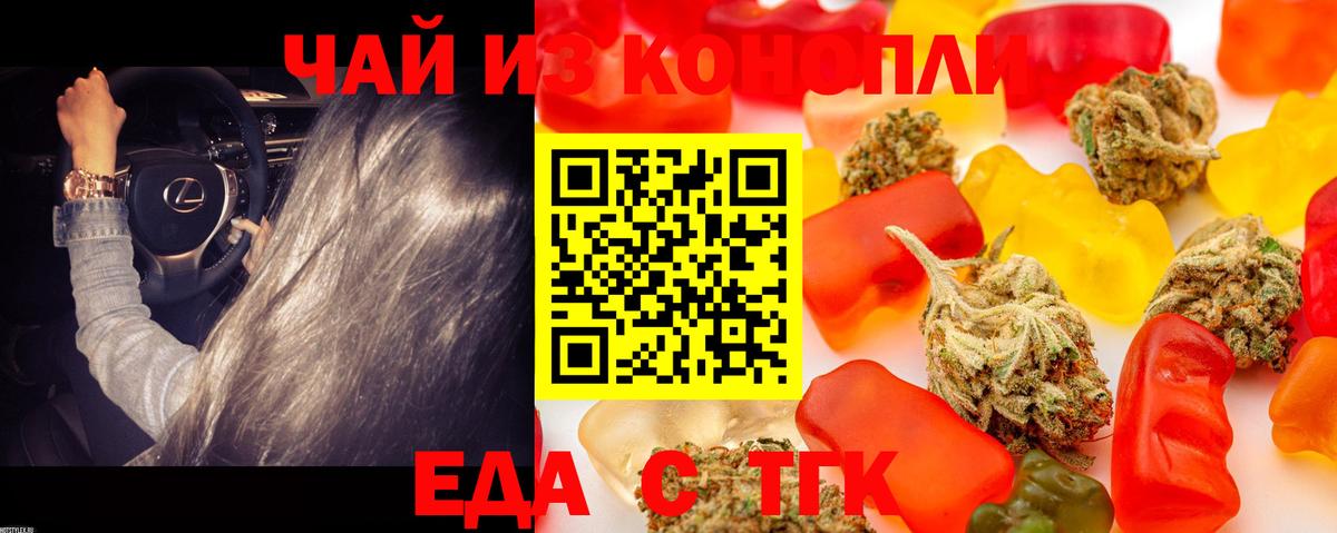 Калач-на-Дону  Еда ТГК конопля  Вход с VPN 