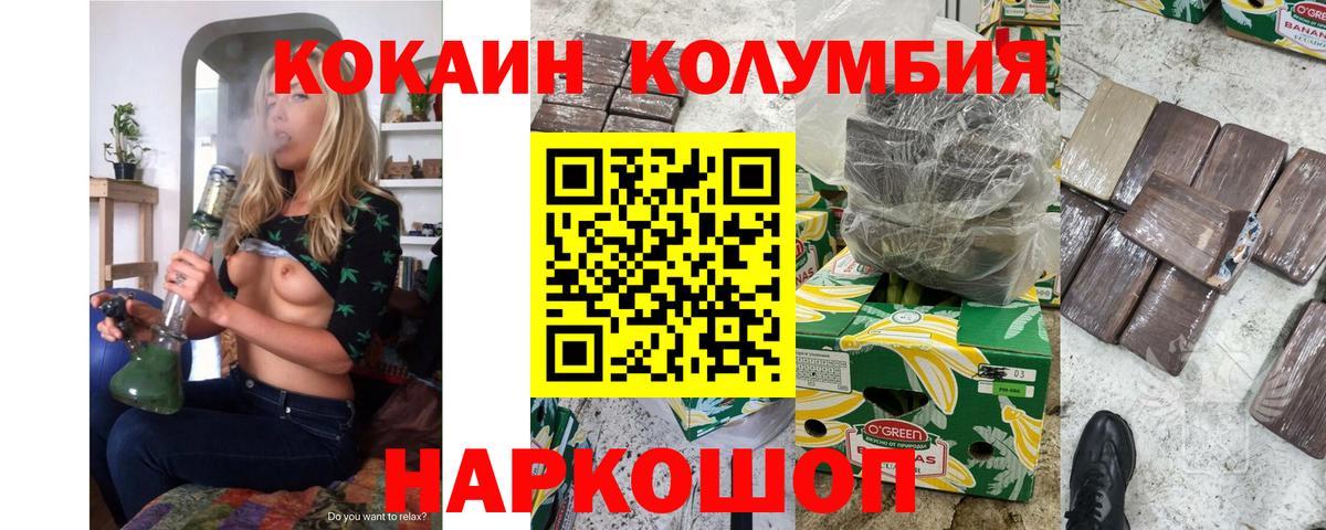 COCAIN Перу Калач-на-Дону