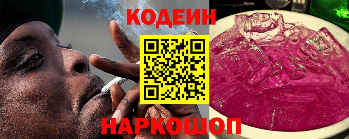 A-PVP СОЛЬ кристаллы  Вход с VPN  Cocaine  Меф кристаллы  Конопля  Калач-на-Дону  Гашиш 