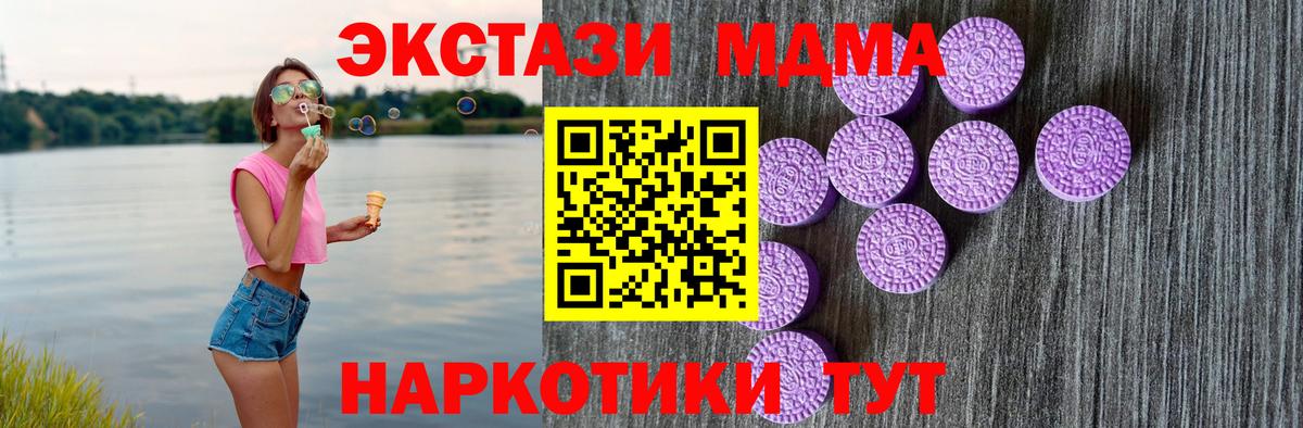 ЭКСТАЗИ 99% Калач-на-Дону