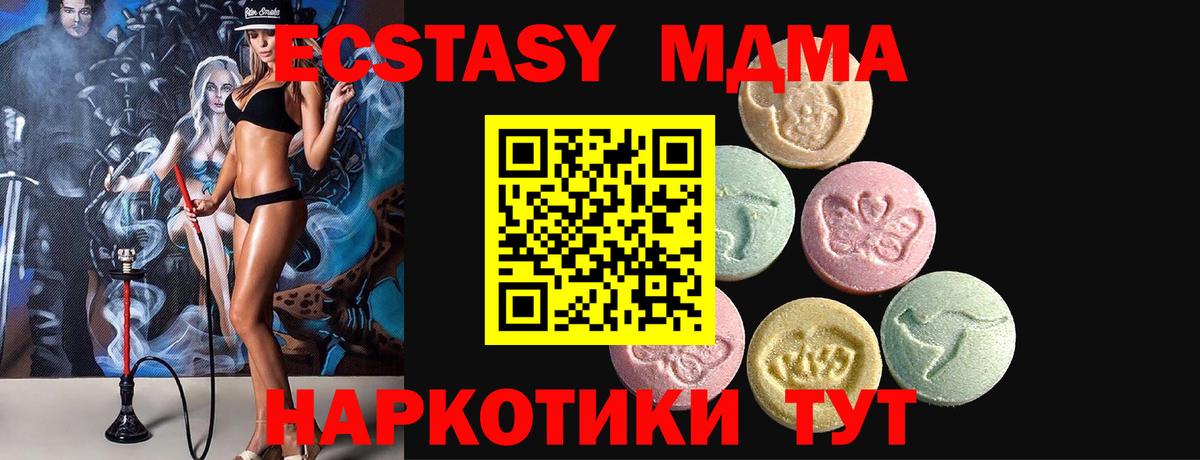 Экстази Дубай  Вход с VPN  Экстази  Калач-на-Дону  Экстази MDMA 