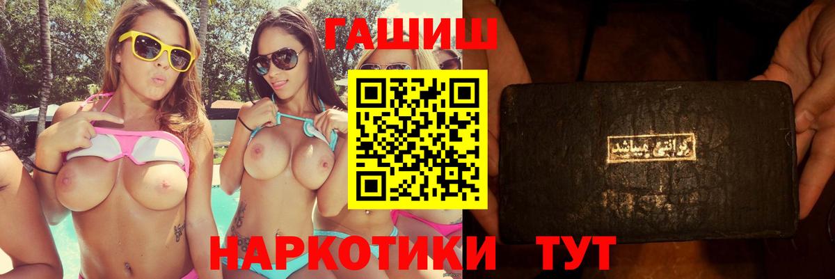 ГАШИШ VHQ  Вход с VPN  Калач-на-Дону  Гашиш AMNESIA HAZE 