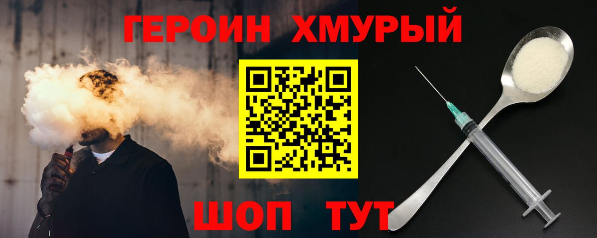Героин VHQ  ГЕРОИН  Калач-на-Дону  Вход с VPN 