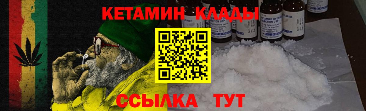 mega онион  Вход с VPN  Калач-на-Дону  Кетамин VHQ 