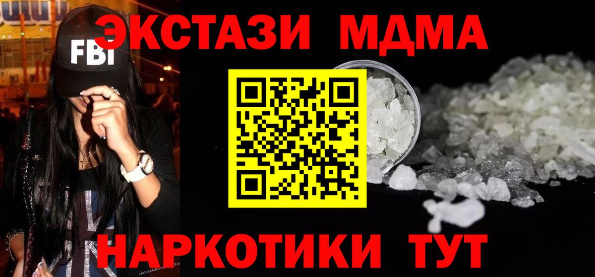 Калач-на-Дону  МДМА crystal  МДМА кристаллы  МДМА  Вход с VPN 
