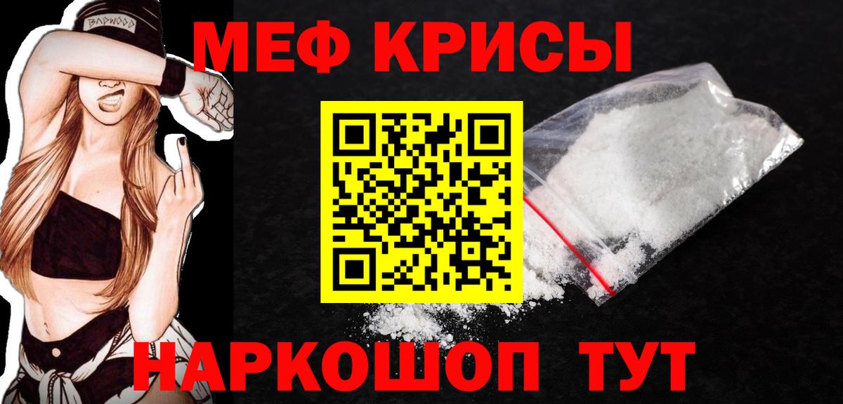 Мефедрон мука  магазин продажи наркотиков  МЕФ мука  Мефедрон  Калач-на-Дону  Вход с VPN 