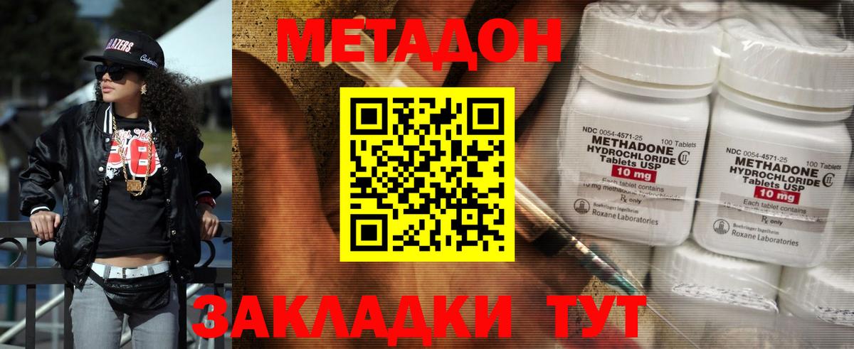 Калач-на-Дону  МЕТАДОН мёд  Вход с VPN  МЕТАДОН VHQ 