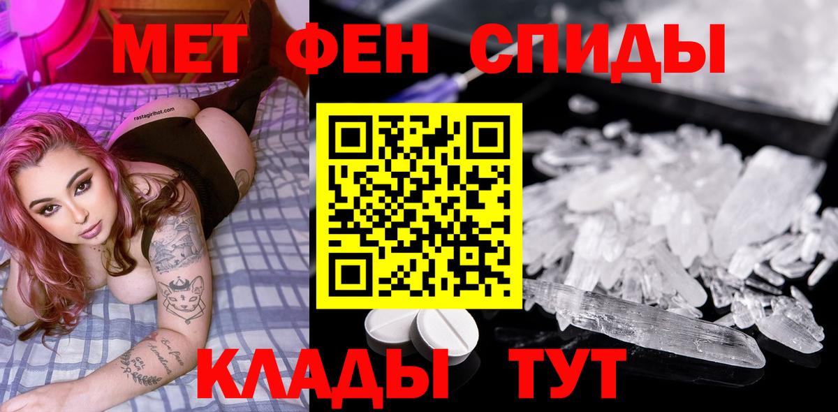 Метамфетамин Methamphetamine Калач-на-Дону