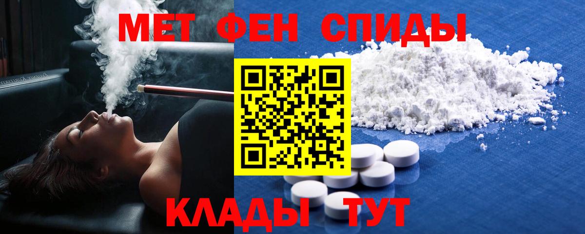 Первитин винт  Вход с VPN  Калач-на-Дону 