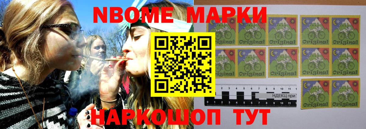 Калач-на-Дону  Марки N-bome 1500мкг  Марки N-bome 1500мкг  Марки N-bome  Вход с VPN 