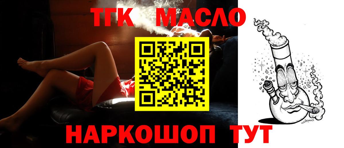 Дистиллят ТГК концентрат Калач-на-Дону