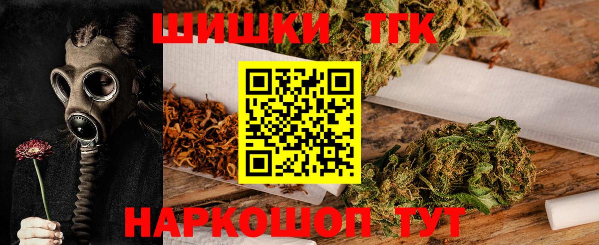 Шишки марихуана план  Вход с VPN  Марихуана SATIVA & INDICA  Калач-на-Дону  Конопля конопля 